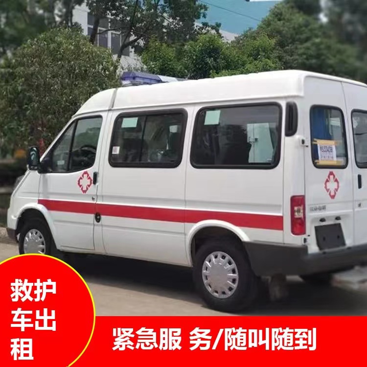 霍邱跨市救护车护送转院租赁